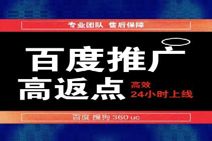 搜索开户返点实战攻略：案例分享赚钱技巧